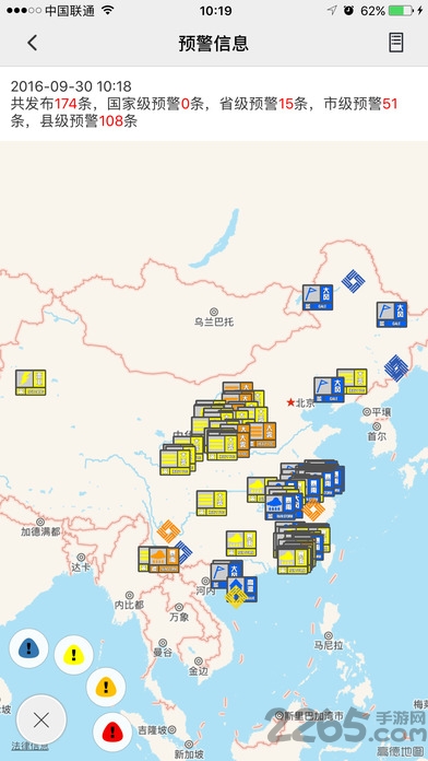 中国气象云图