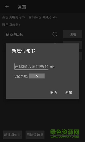 记忆助手官方