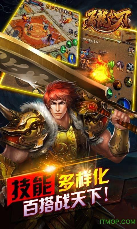 草花手游屠龙之刃