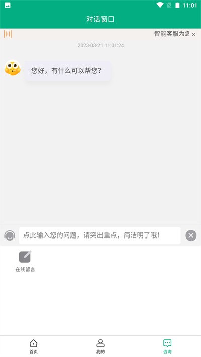 内蒙e登记app安卓版 最新版v2.6.2