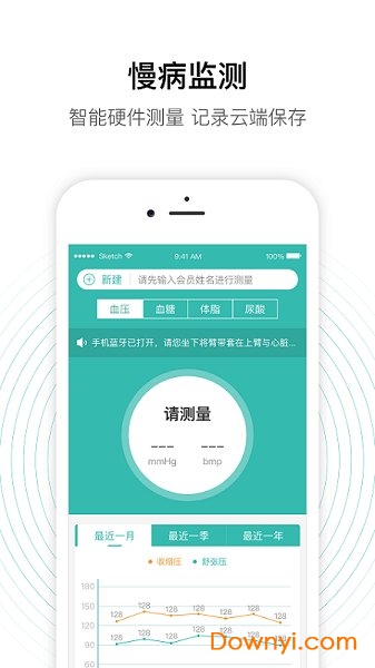 老白智慧药房