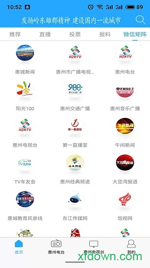 惠眼