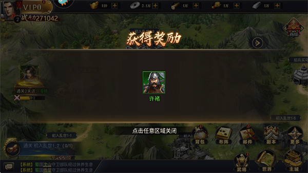 博游萌闯三国九游版8
