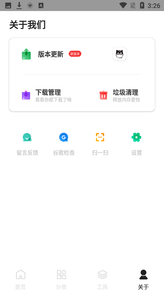 花猫软件库