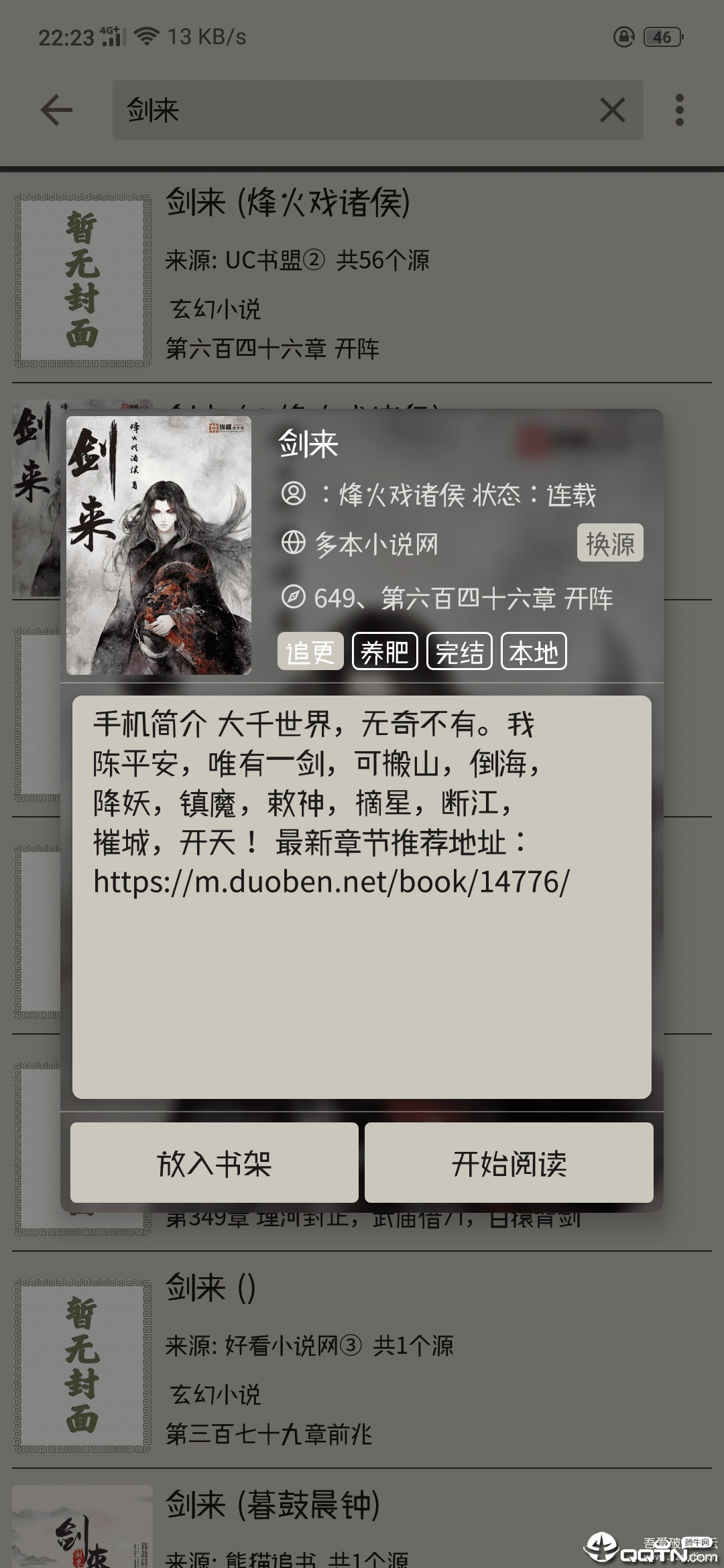 小鲨阅读