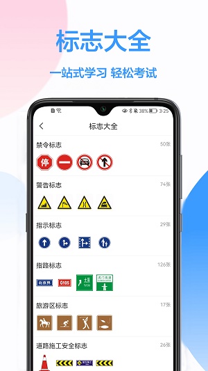 真实模拟驾驶考试