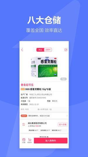1药城