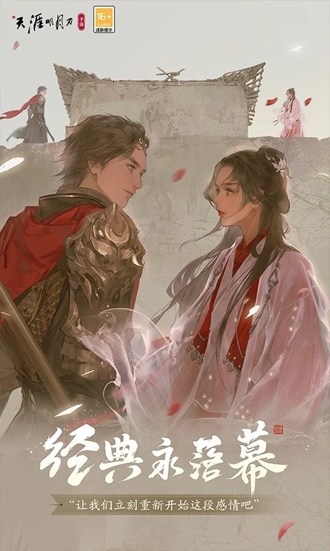 天涯明月刀云游戏