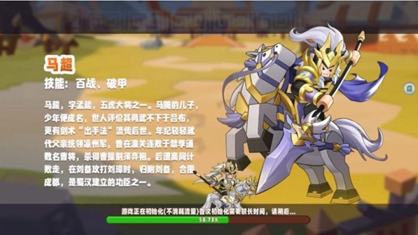 乐高三国 最新安卓版v1.0.1