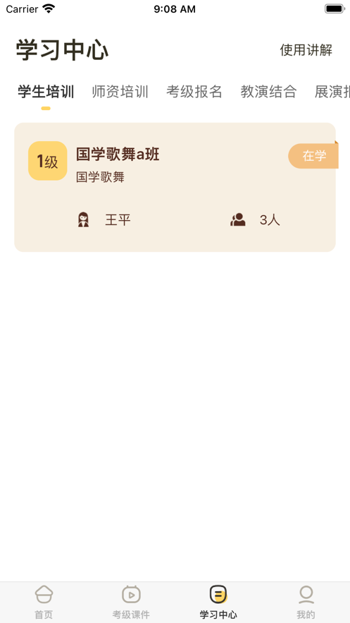 歌舞艺术