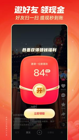 快手极速版老版本官网版