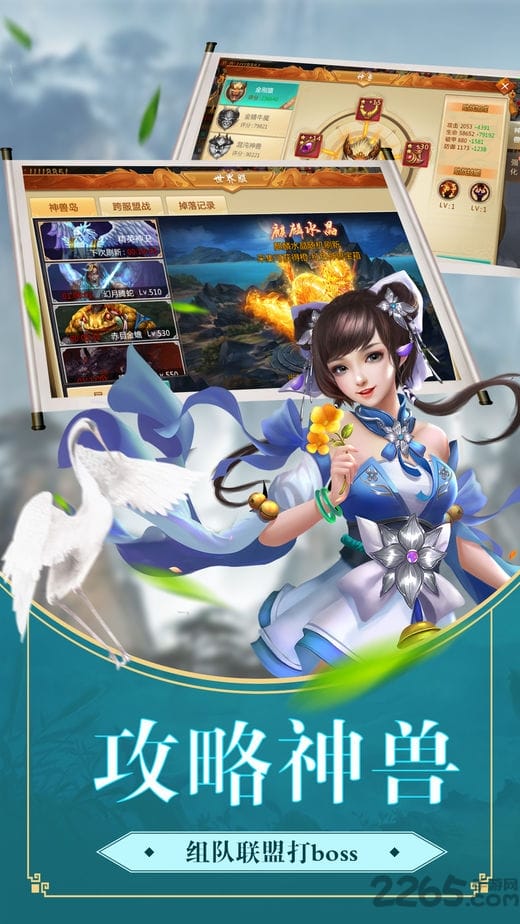 凡人修仙录