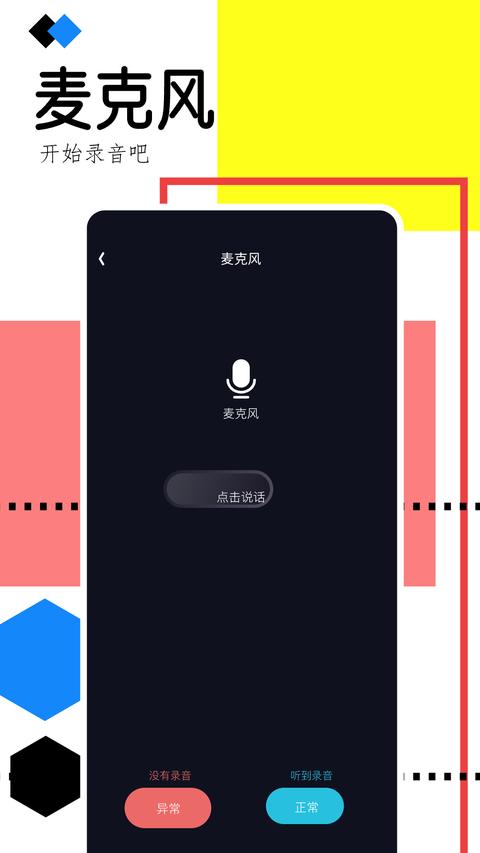 通话录音软件哪个好