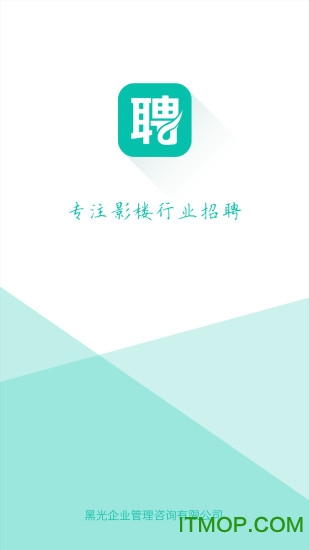 黑光人才招聘网