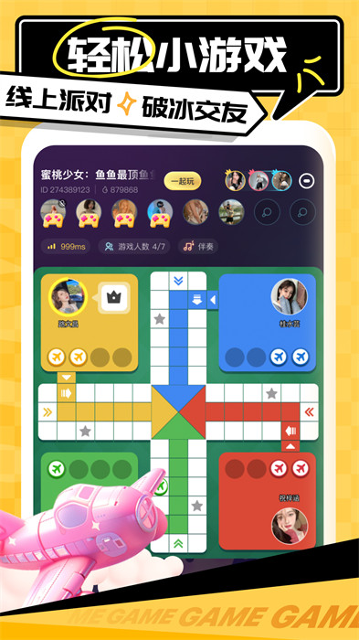带带陪玩客户端