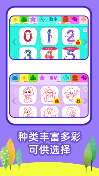 绘画之树 安卓版1.2.2