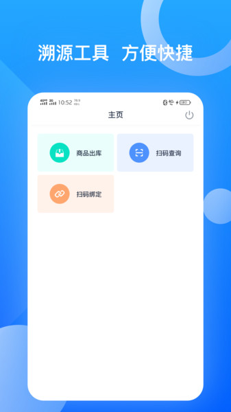 千度真溯源