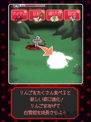 黒雪姫