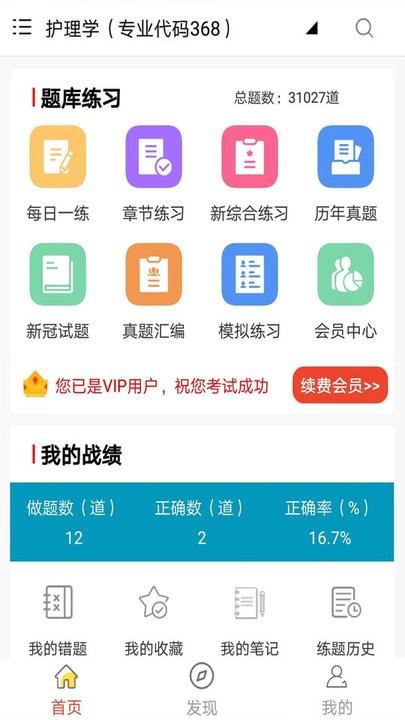 欢颜相机