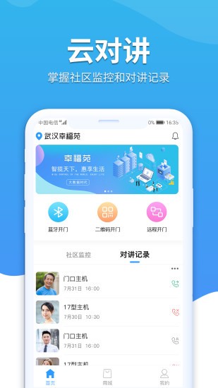 幸福苑