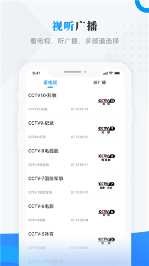 绥意办