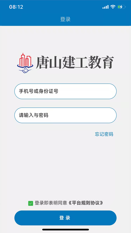 唐山建工