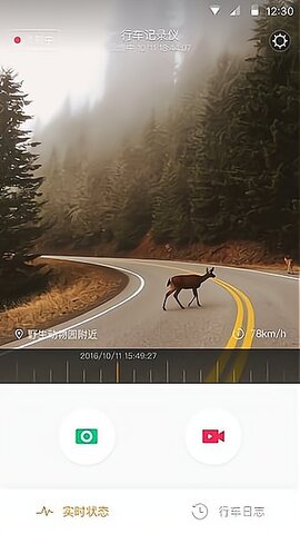 万能行车记录仪app免费