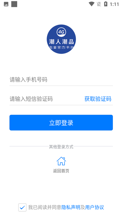 宏科随行宽带
