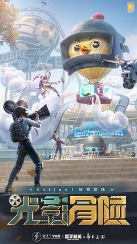 yy追踪pubg直装版