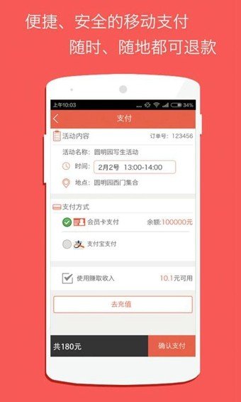爱约