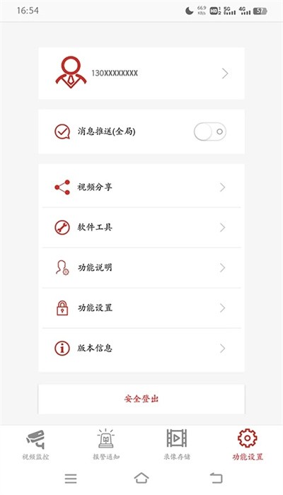 康佳智云