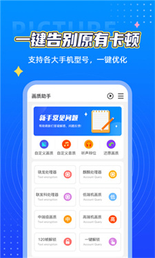 小茂画质Pro