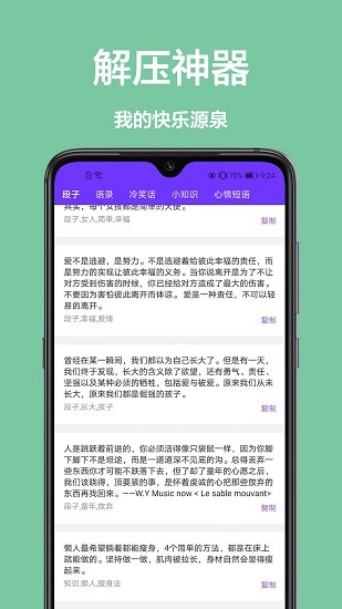 电子扫描