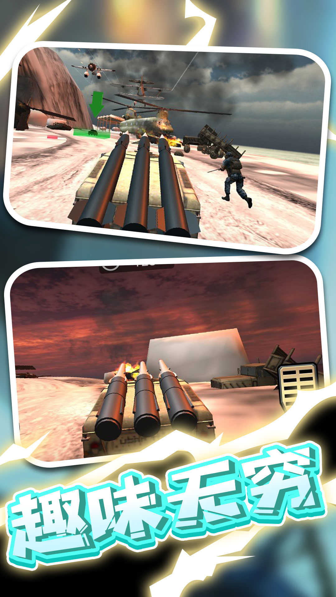 战地卡车武器运输 战地卡车武器运输