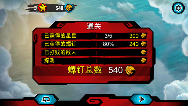 乐高幻影忍者天际飞行(LEGO Skybound)