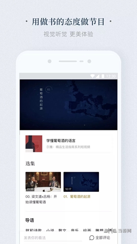 看理想app 安卓版v4.7.1