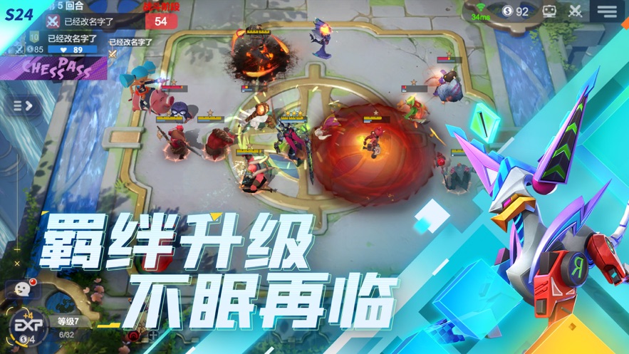 多多自走棋
