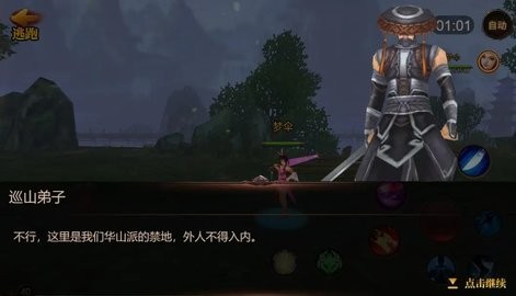 侠魂