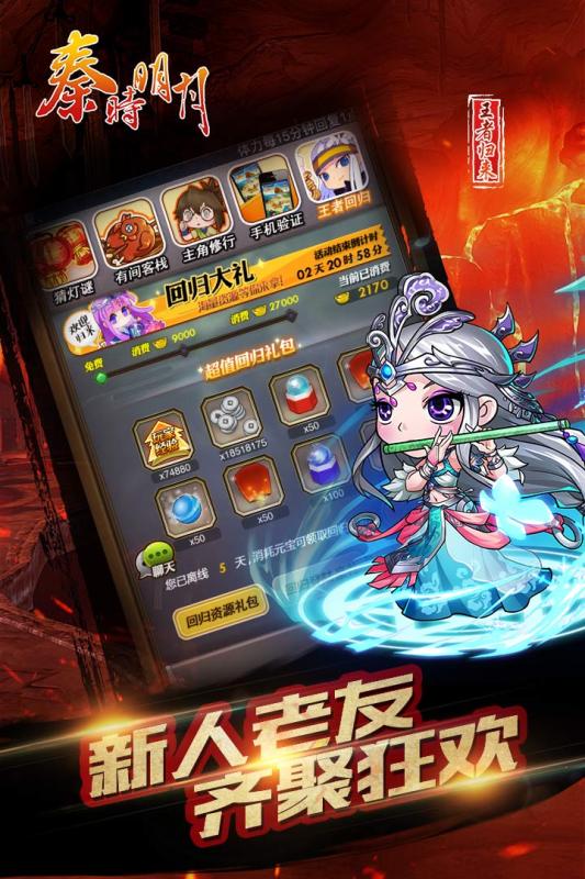 秦时明月卡牌版