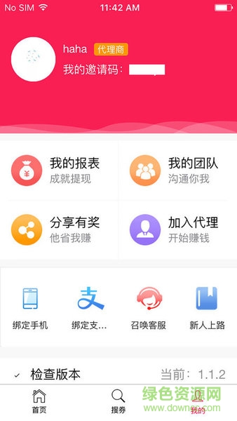 券好赚