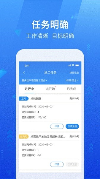 龙湖小行家app官方版