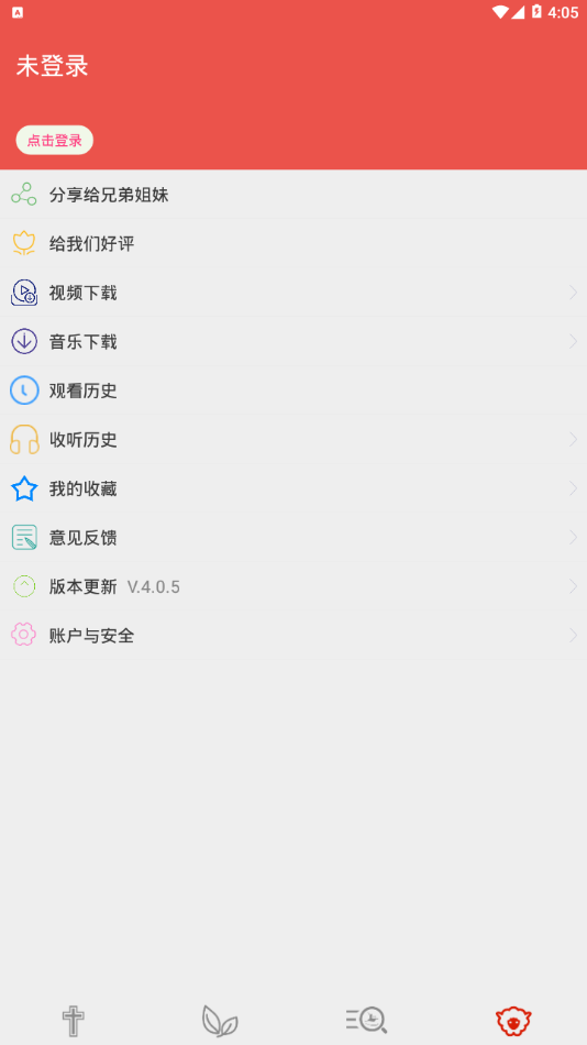 耶稣之家