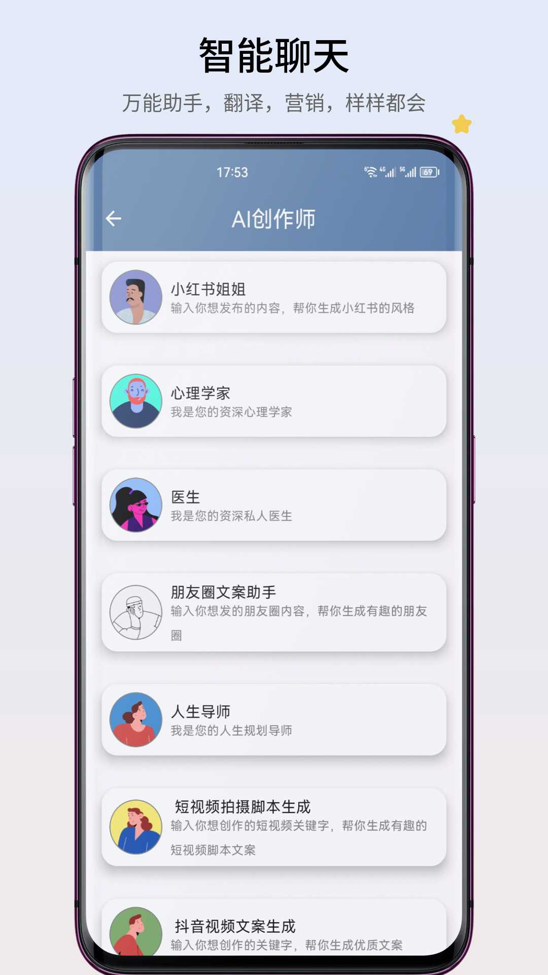 智心工具箱