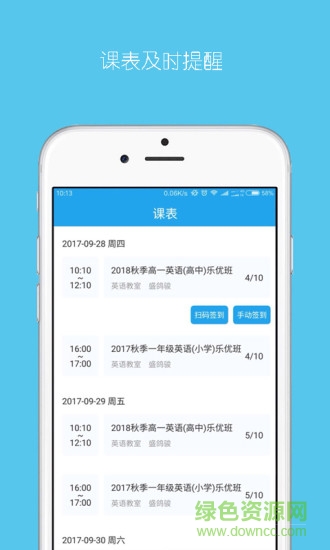 乐学培优学生端