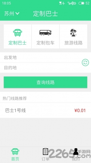 智行交通