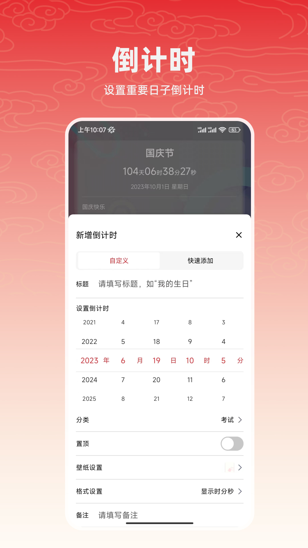 中华万年历365
