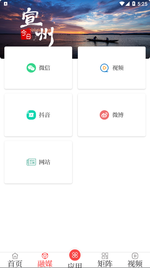 今日宣州