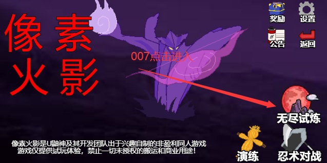 像素火影带土传最新版 像素火影带土传最新版