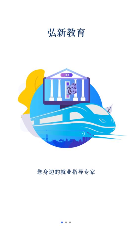 弘新教育