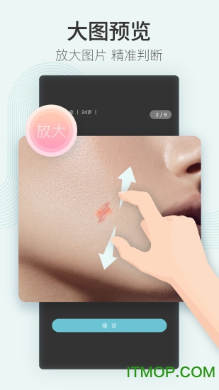 美图问医医生版